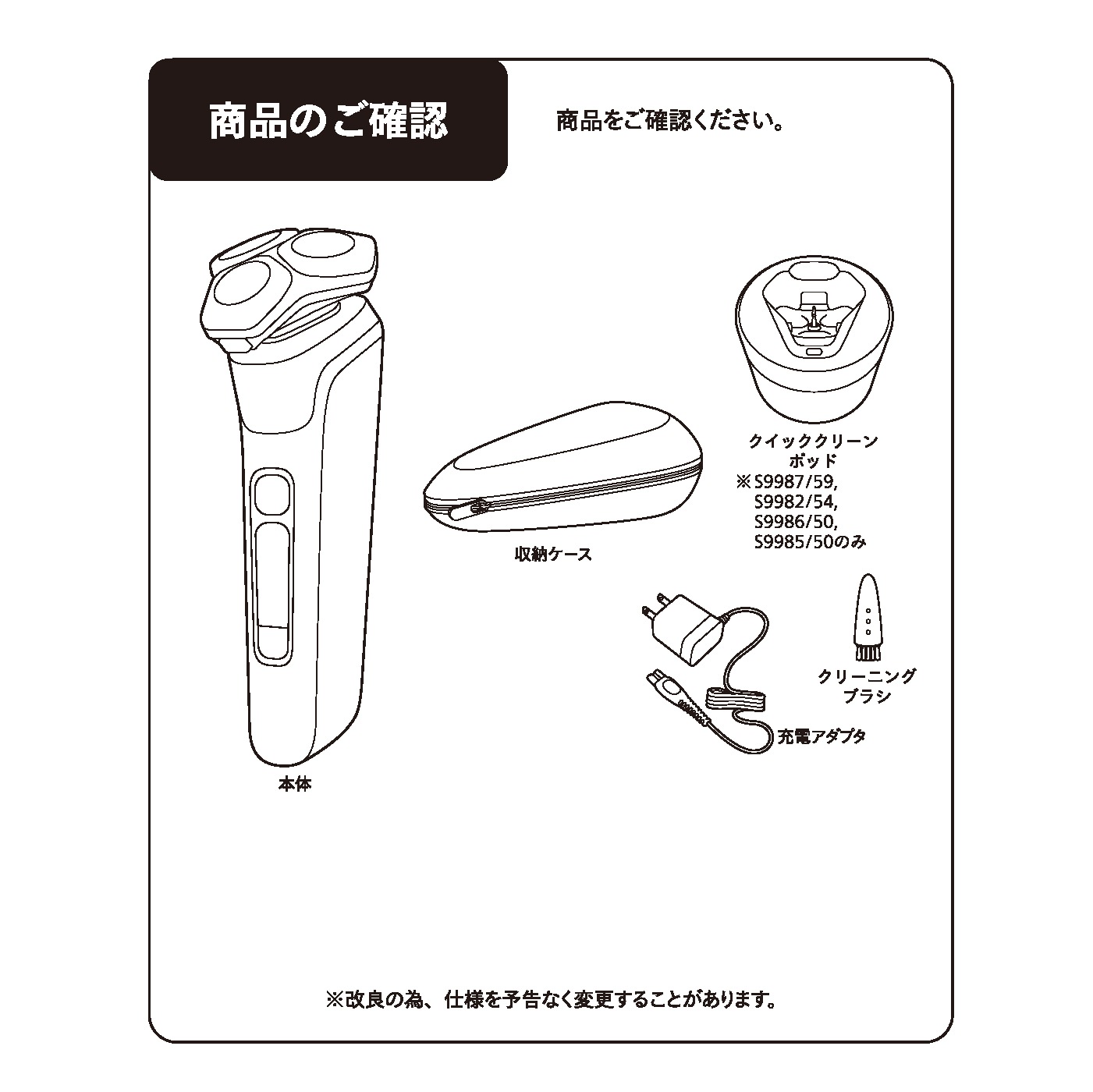 フィリップス S9985/50 ウェット&ドライ電動シェーバー Shaver S9000