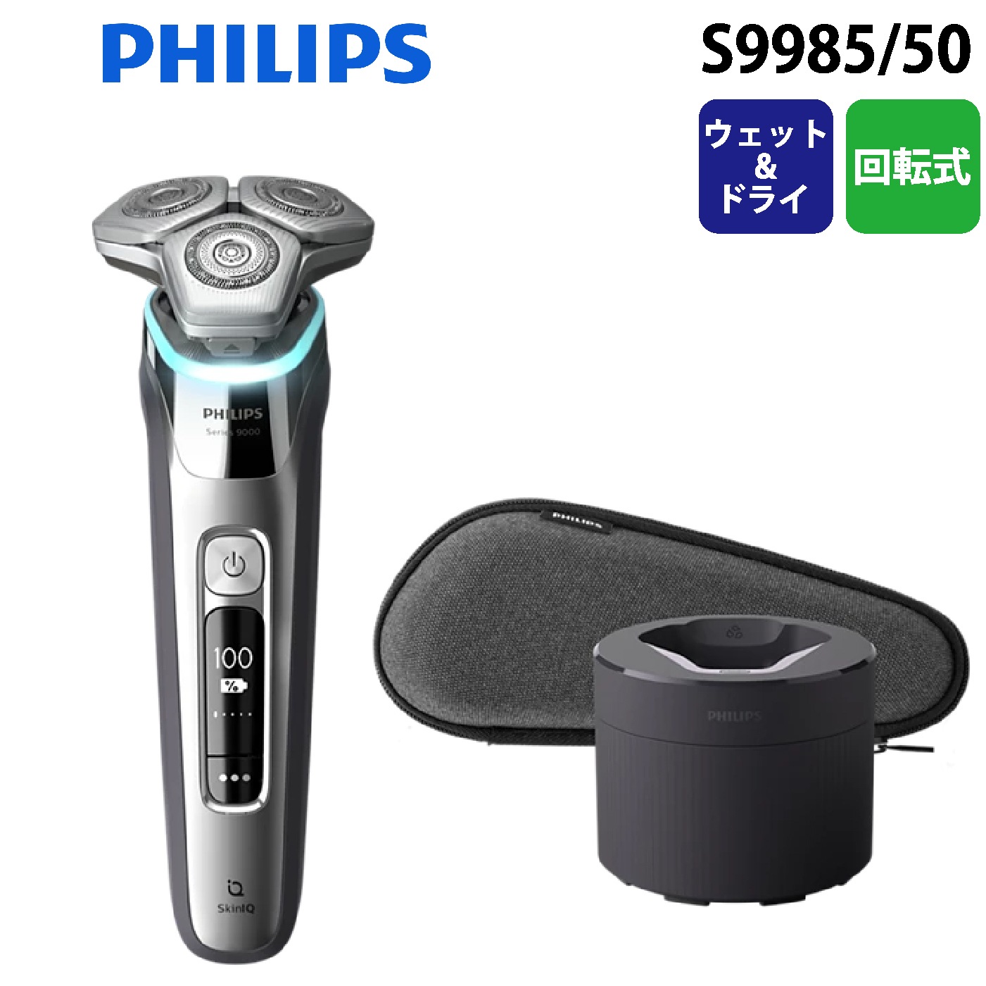 フィリップス S9985/50 ウェット&ドライ電動シェーバー Shaver S9000