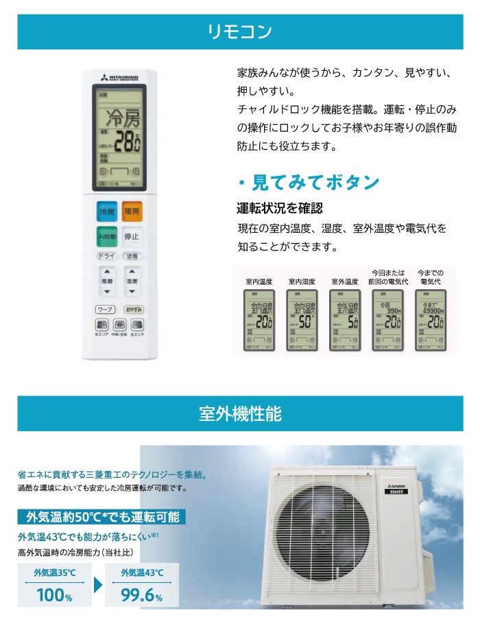 三菱重工 SRK4026S2-W ビーバーエアコン Sシリーズ 14畳用 2026年