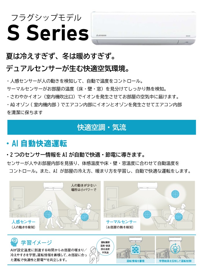 三菱重工 SRK4026S2-W ビーバーエアコン Sシリーズ 14畳用 2026年