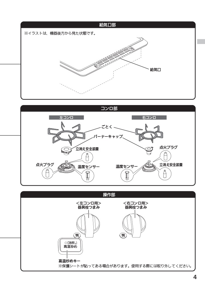 ハーマン DC2025SQ1-13A 2口グリルレス ビルトインコンロ
