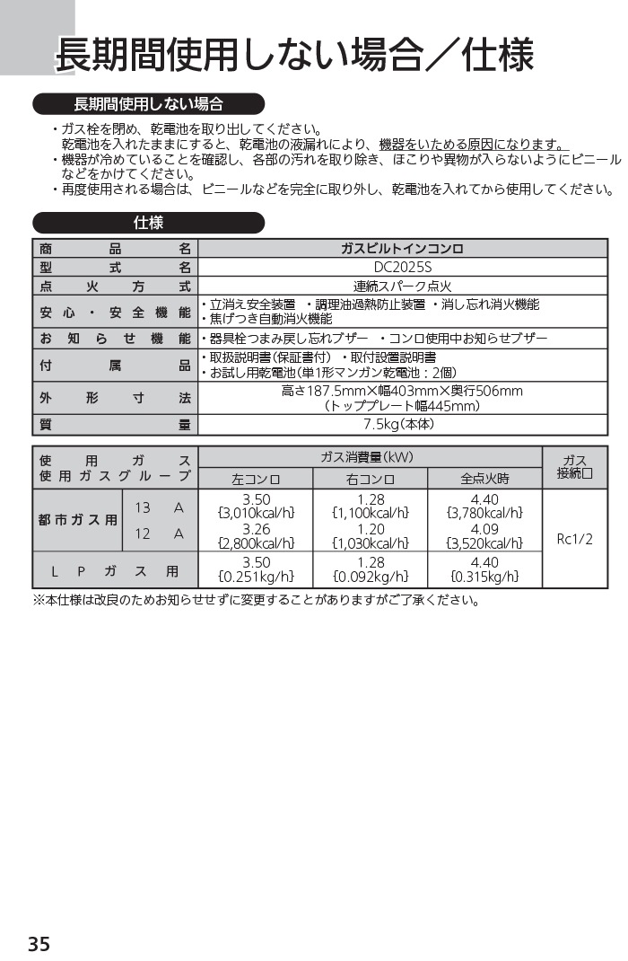 ハーマン DC2025SQ1-13A 2口グリルレス ビルトインコンロ