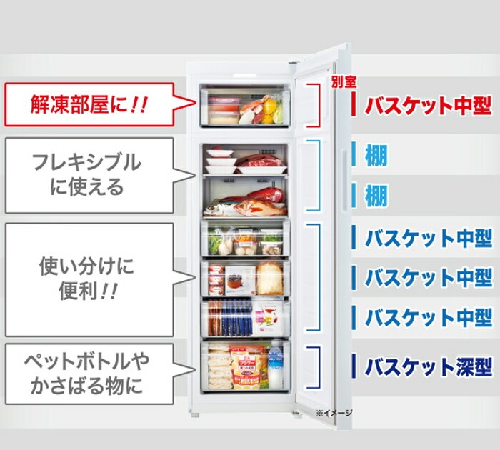ハイアール JF-NUF168B-W 前開き式冷凍庫 168L ホワイト 各室温度調節