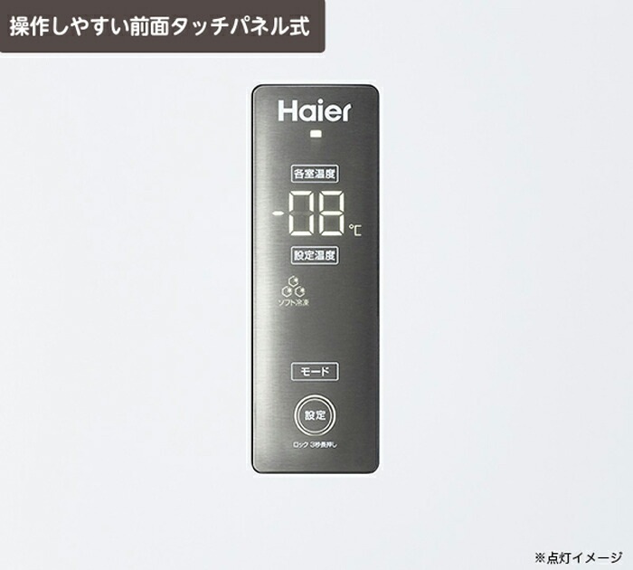 ハイアール JF-NUF168B-W 前開き式冷凍庫 168L ホワイト 各室温度調節