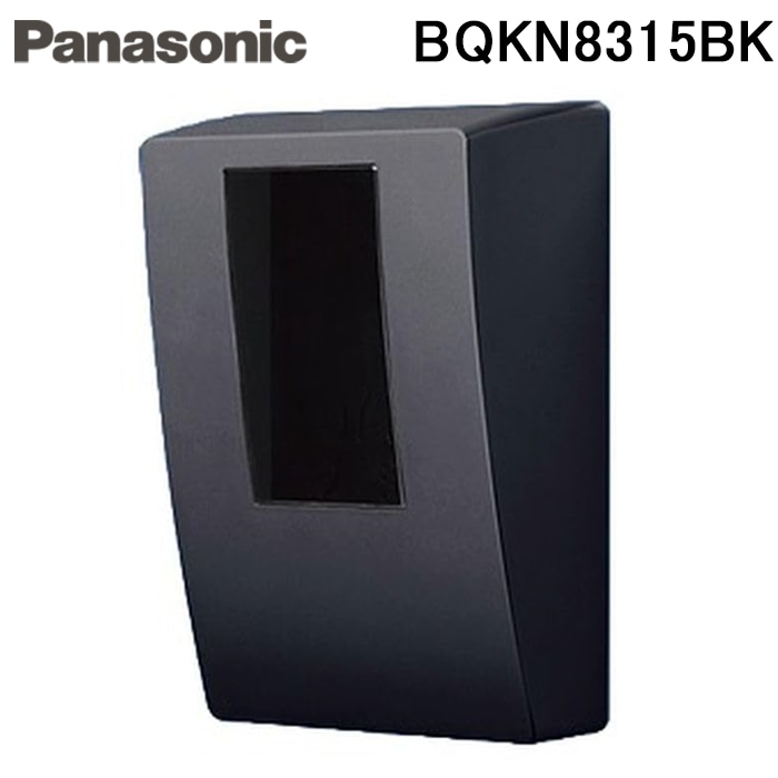 パナソニック BQKN8315BK スマートWHMBOX1個ブラック 電材 部材