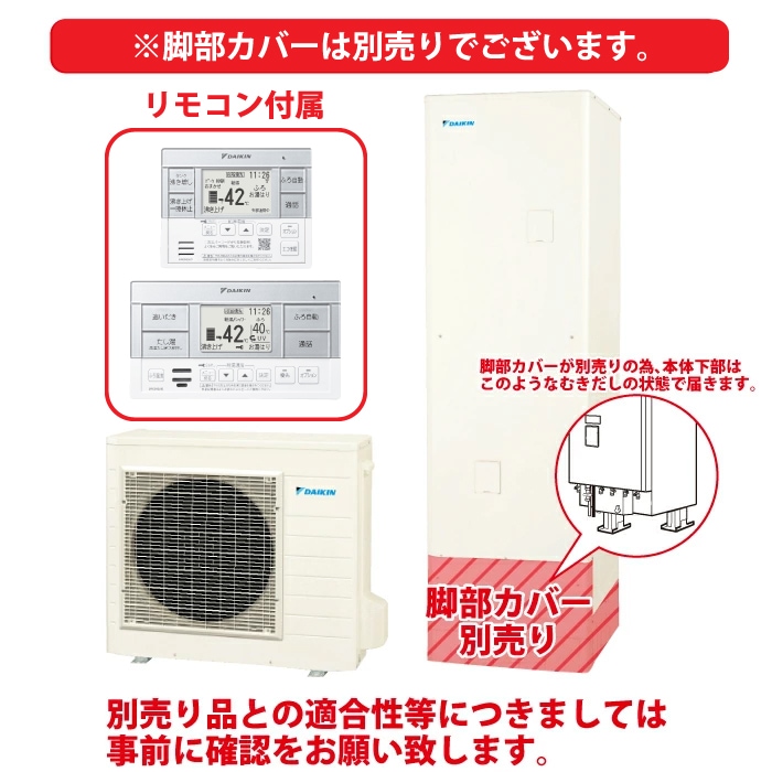 DAIKIN 給湯器 ダイキン工業 EQA46ZFHV 給湯器 エコキュート フルオート 寒冷地仕様