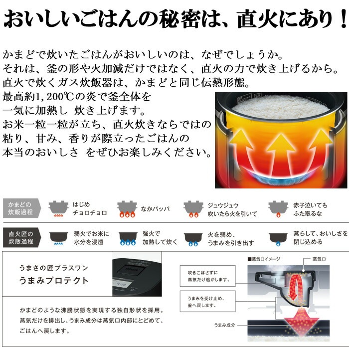 リンナイ RR-100MTT(MW)-13A ガス炊飯器 直火匠(じかびのたくみ) 1合