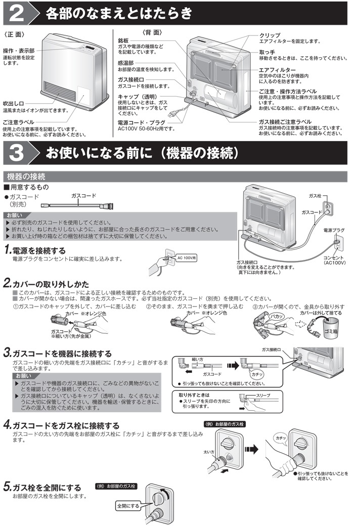 リンナイ RC-Y4002PE-W-LP 2025年製 ガスファンヒーター プロパンガス 