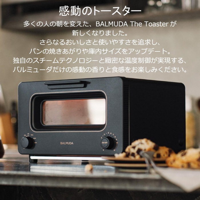 新品】バルミューダ トースター ザ プロ ブラック （〇〇BALMUDA