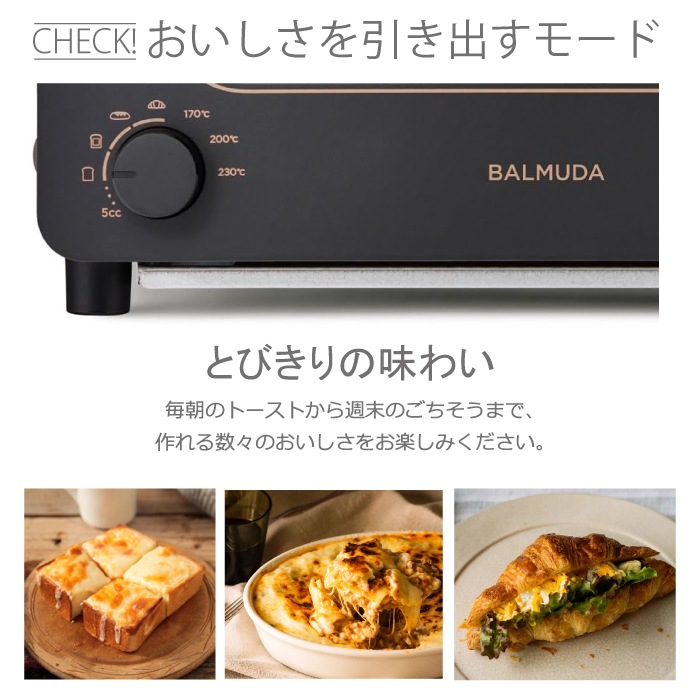 バルミューダ K11A-BK バルミューダ ザ トースター ブラック スチーム
