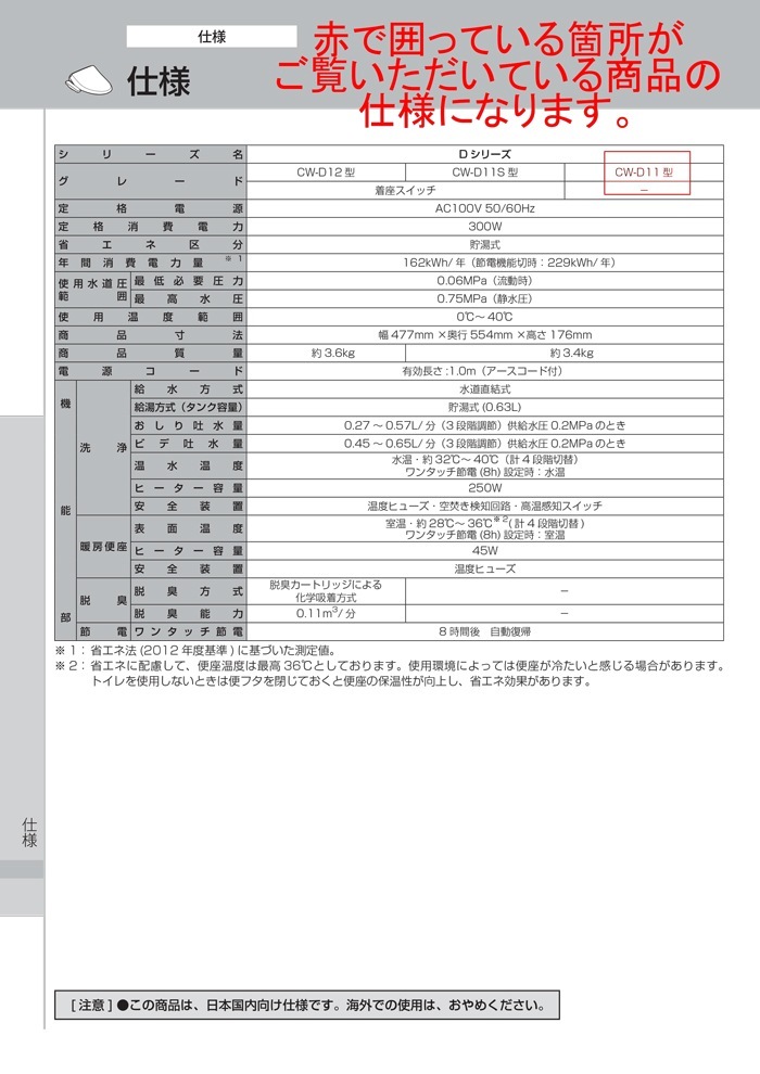 在庫有)リクシル LIXIL INAX CW-D11/BN8 オフホワイト シャワートイレ