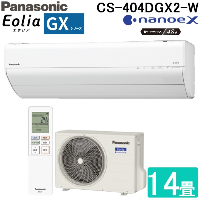 パナソニック CS-404DGX2-W ルームエアコン エオリア GXシリーズ 