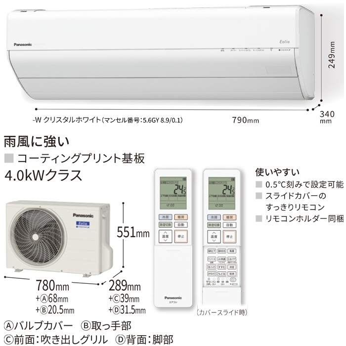 パナソニック CS-404DGX2-W ルームエアコン エオリア GXシリーズ