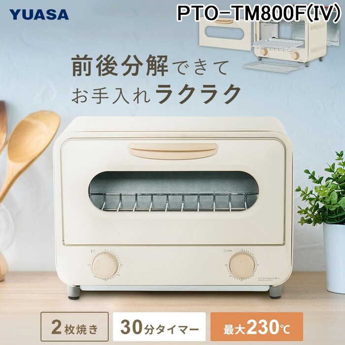 ポピーザぱフォーマー トースター 視