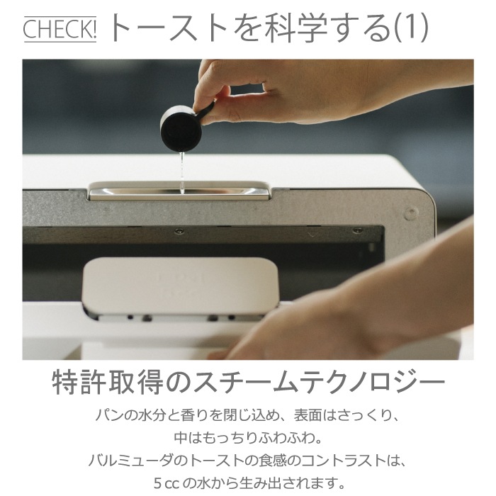 バルミューダ K11A-WH バルミューダ ザ トースター ホワイト スチーム