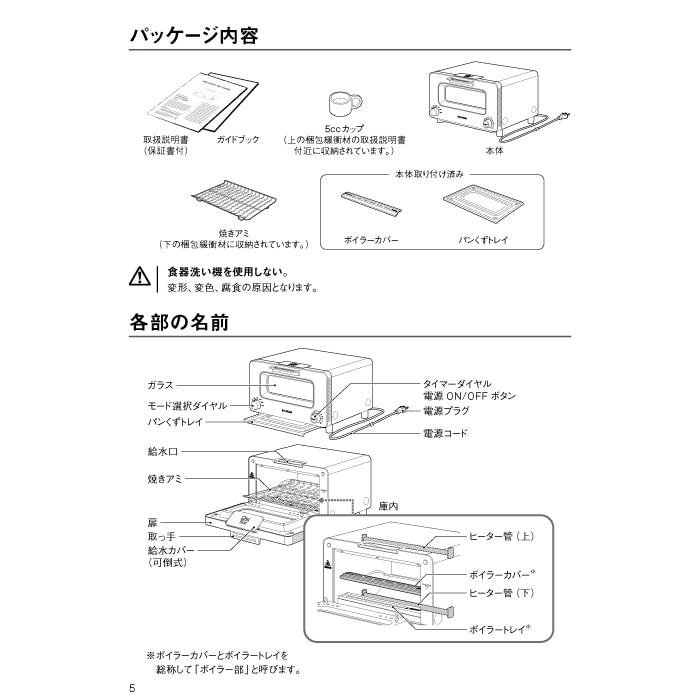 BALMUDA トースター ホワイト 取扱説明書付き バルミューダ K11A-WH バルミューダ ザ トースター ホワイト スチーム
