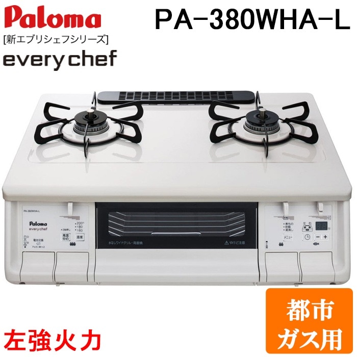 パロマ 都市ガス 二口コンロ PA-360WHA-L パロマ ガスコンロ ガス