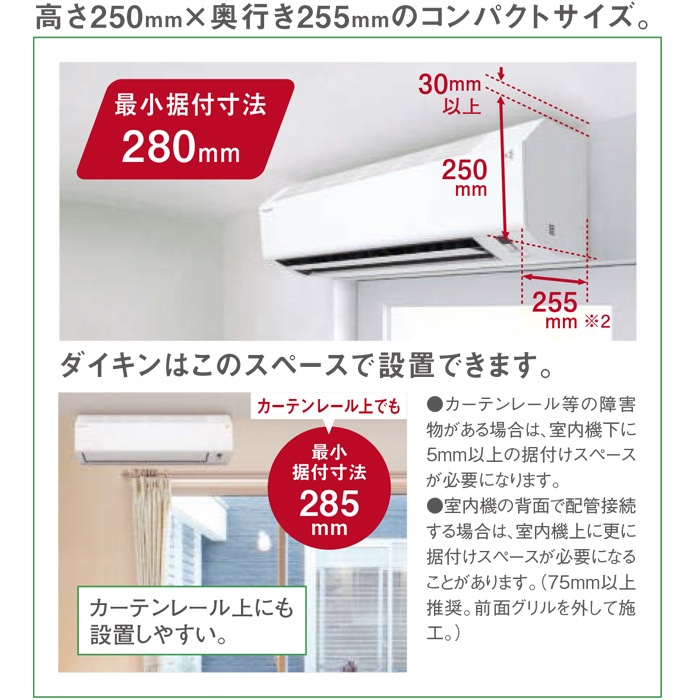 ダイキン工業 S224ATES-W 壁掛形ルームエアコン おもに6畳程度