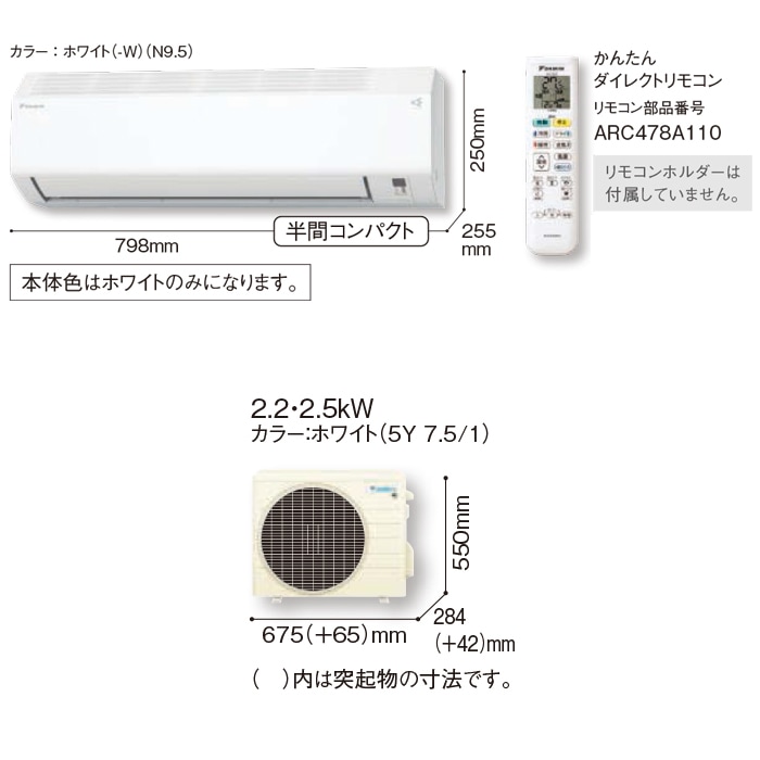 ダイキン工業 S224ATES-W 壁掛形ルームエアコン おもに6畳程度