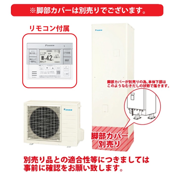 ダイキン工業 EQN37YV エコキュート 一般地仕様給湯専用らくタイプ 角