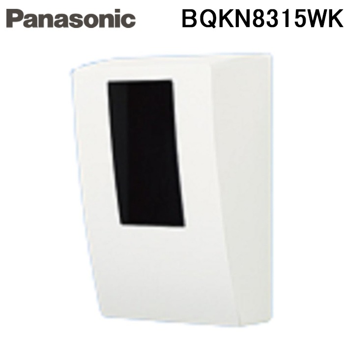 Panasonic BQKN8325B 新品 Panasonic パナソニック BQKN8325BK