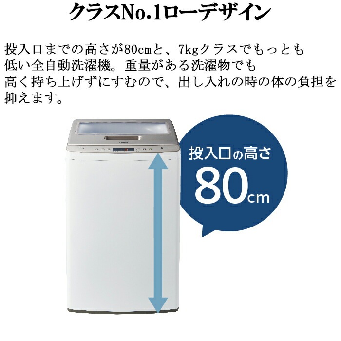ハイアール JW-LD75C-W 全自動洗濯機 容量7.5kg ホワイト Haier (代引