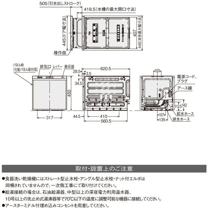 クリナップ ZWPP45R21ADK-E プルオープン 食器洗い乾燥機 間口45cm 