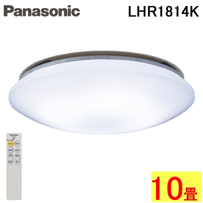 パナソニック LHR1814K LEDシーリングライト 調光・調色タイプ ～10畳