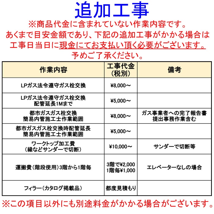 工事費込み パロマ PD-509WS-60CV-13A 都市ガス用 repla(リプラ