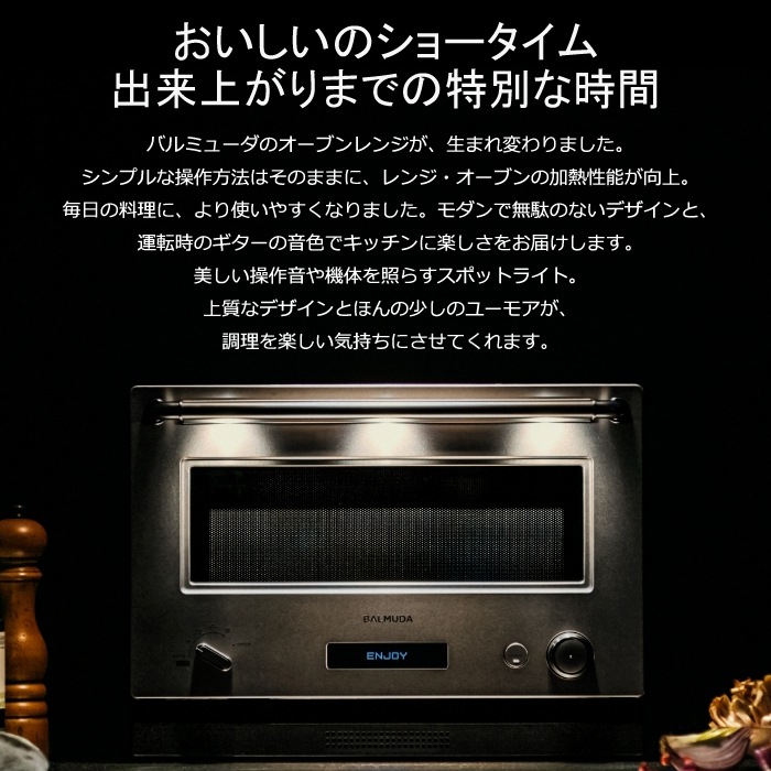バルミューダ K09A-SU バルミューダ ザ レンジ ステンレス 20L 角皿付