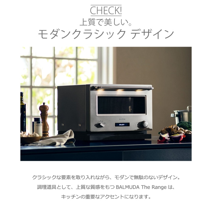 バルミューダ K09A-SU バルミューダ ザ レンジ ステンレス 20L 角皿付