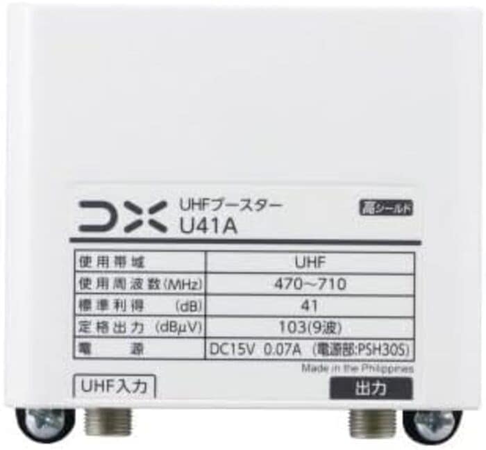 DXアンテナ U41A UHFブースター 41dB形 地デジ対応 屋外用 利得切替
