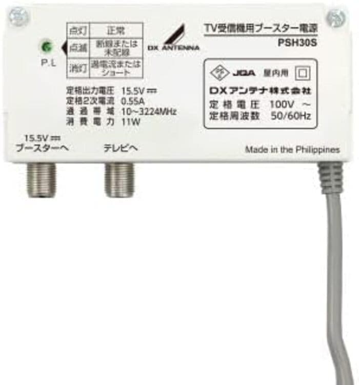 DXアンテナ U41A UHFブースター 41dB形 地デジ対応 屋外用 利得切替