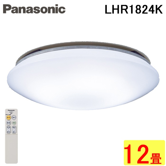 Panasonic シーリングライト LHR 1824K 新品開封品 パナソニック LHR1824K LEDシーリングライト 調光・調色タイプ ～12畳