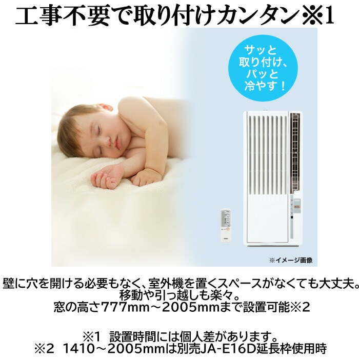 ハイアール　JA-16M-W ホワイト　窓用ルームエアコン　ウインドエアコン ハイアール（Haier） 窓用ルームエアコン ウインドエアコン 冷房