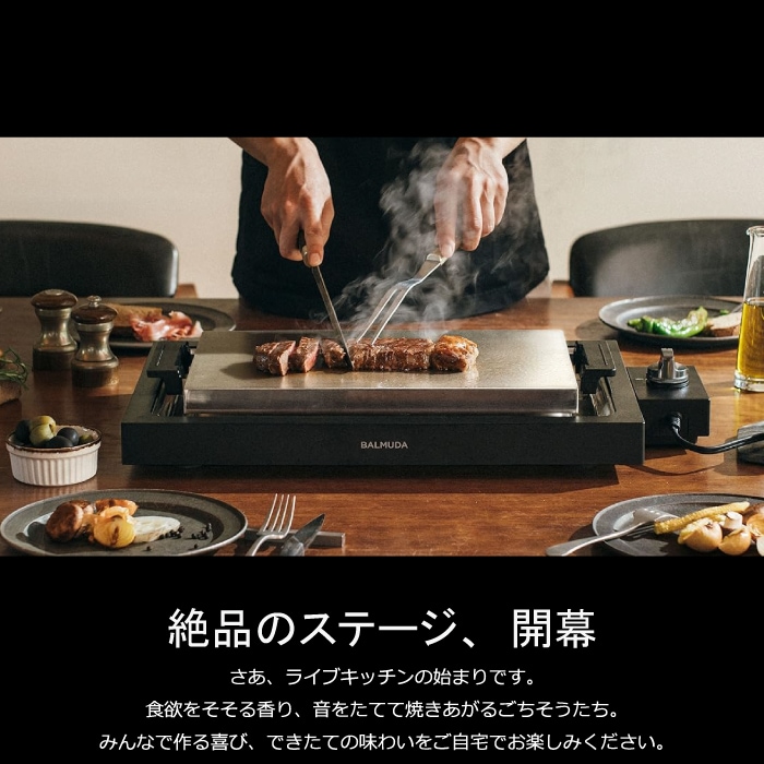 【新品・未使用】バルミューダ ザ・プレート プロ ホットプレート K10A-BK BALMUDA（バルミューダ） 【正規店】 ザ・プレート プロ BALMUDA The