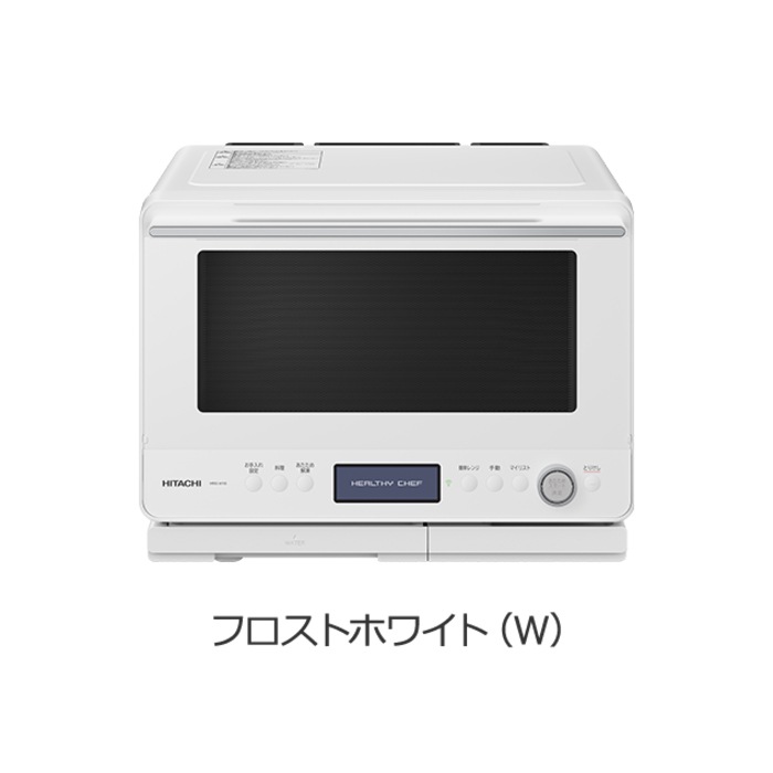 日立 MRO-W1B(W) ヘルシーシェフ 過熱水蒸気オーブンレンジ 庫内容量 