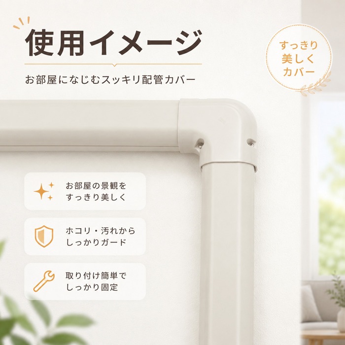 因幡電工 LDK-70-I スリムダクトLD コーナー平面90° 70タイプ