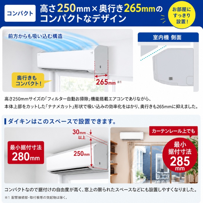 ダイキン工業 S226ATCS-W 壁掛形ルームエアコン CXシリーズ 6畳程度