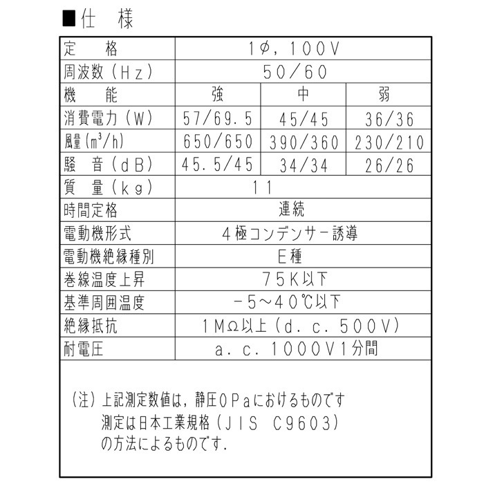 パナソニック FY-60HF4 レンジフード 浅形レンジフード ターボファン