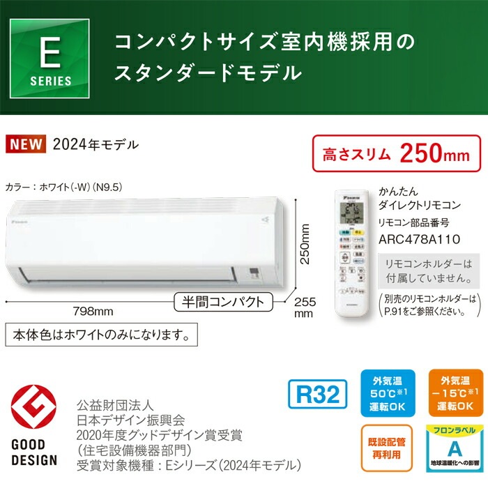 ダイキン工業 S564ATEP-W 壁掛形ルームエアコン おもに18畳程度 