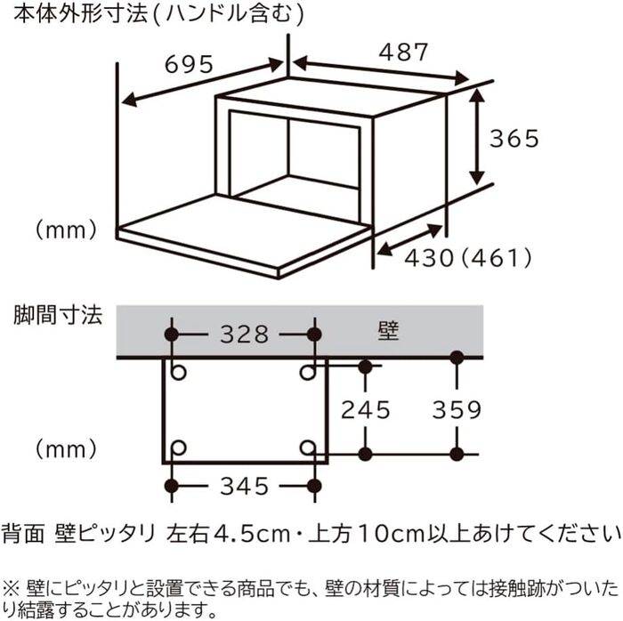 日立 MRO-S8B(K) ヘルシーシェフ 過熱水蒸気オーブンレンジ 庫内容量