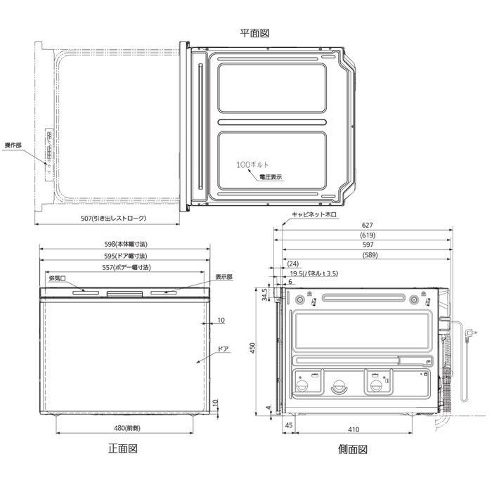 パナソニック NP-60MS8S ビルトイン食器洗い乾燥機 幅60cm ワイド