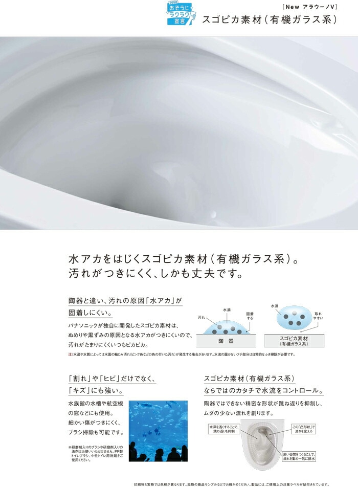 パナソニック XCH30A9WST トイレ NEWアラウーノV 3Dツイスター水流