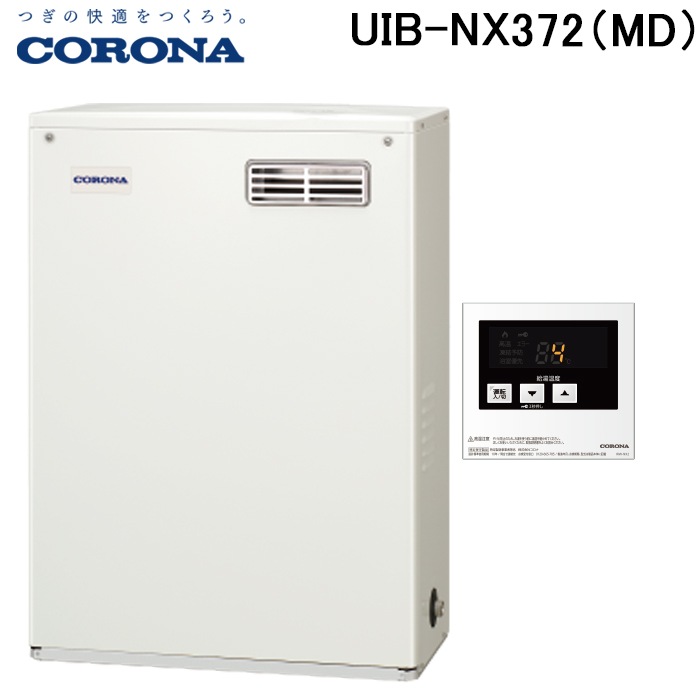 コロナ UIB-NX372(MD) 石油給湯器 NXシリーズ 貯湯式 給湯専用タイプ