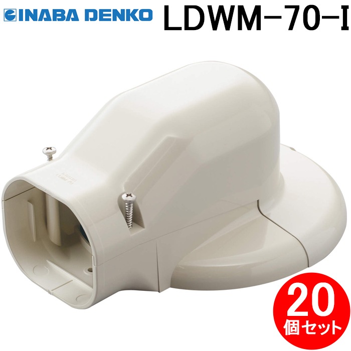 因幡 ウォールコーナーLDWM-70 スリムダクト アイボリー １５個 因幡電工 LDWM-70-I スリムダクトLD ウォールコーナー エアコン
