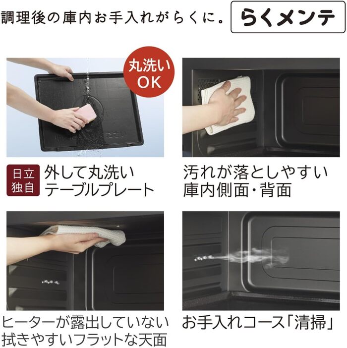 日立 MRO-S8B(W) ヘルシーシェフ 過熱水蒸気オーブンレンジ 庫内容量