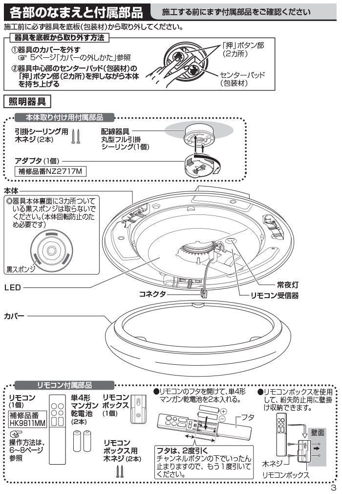 パナソニック LSEB1196 天井直付型 LED 昼光色～電球色 シーリング