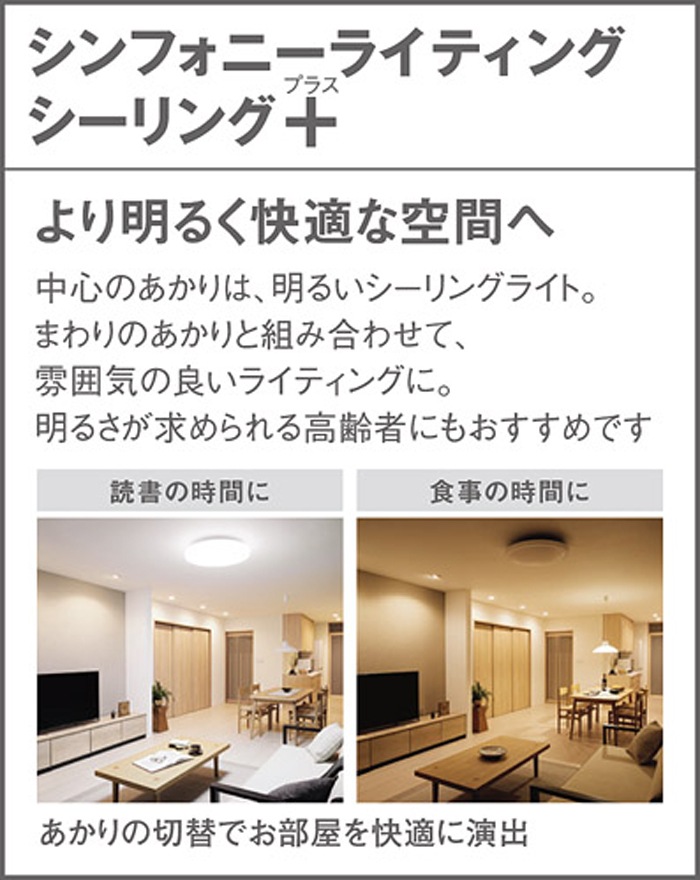 パナソニック LSEB1196 天井直付型 LED 昼光色～電球色 シーリング
