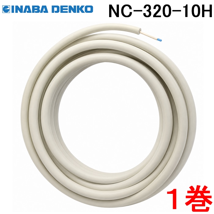 イナバ 3分シングルコイル 10ミリ保温 20メートル NC-320-10H｜因幡電機